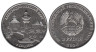  Приднестровье. 3 рубля 2026 год. Александро-Невский парк, г. Бендеры. 