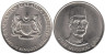  Малайзия. 1 ринггит 1981 год. Четвертый малайзийский пятилетний план. 