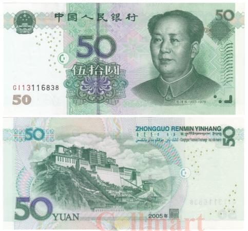  Бона. Китай 50 юаней 2005 год. Мао Цзэдун. (Пресс) 