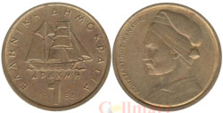 Греция. 1 драхма 1984 год. Парусник.