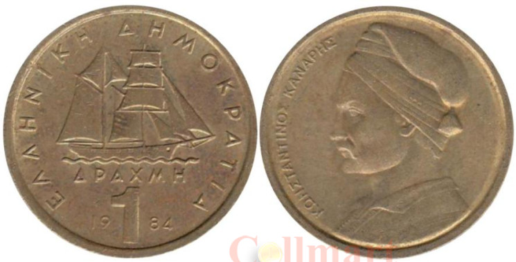  Греция. 1 драхма 1984 год. Парусник. 