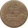  Греция. 1 драхма 1984 год. Парусник. 