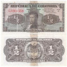  Бона. Колумбия 0.5 песо оро 1953 год. Генерал Антонио Нарино. (G) 