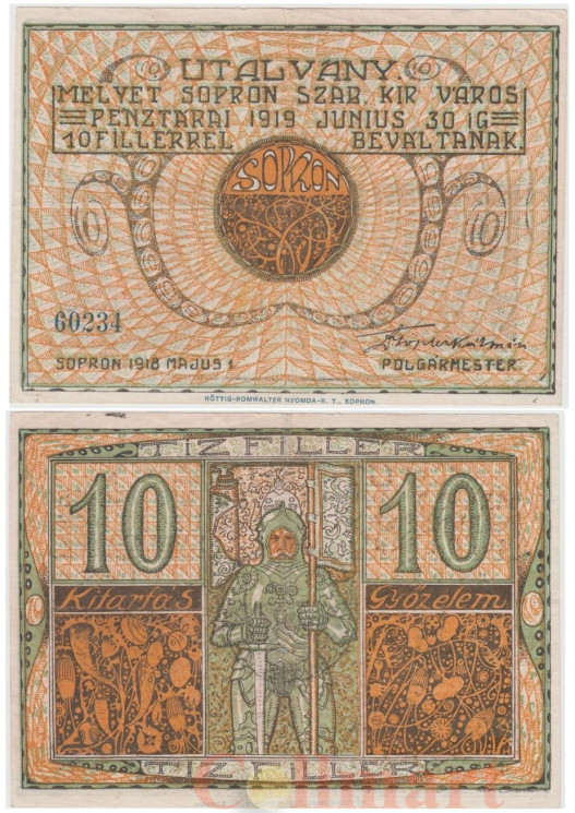 Бона. Венгрия 10 филлеров 1918 год. Шопрон. (нотгельд) (VF+) 