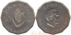 Замбия. 50 нгве 1969 год. ФАО.