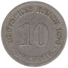  Германская империя. 10 пфеннигов 1876 год. (J) 