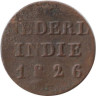  Голландская Ост-Индия. 1/4 стювера 1826 год. 