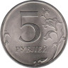  Россия. 5 рублей 2013 год. (СПМД) 