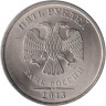  Россия. 5 рублей 2013 год. (СПМД) 