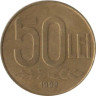  Румыния. 50 леев 1992 год. Александру Ион Куза. 