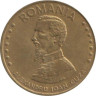  Румыния. 50 леев 1992 год. Александру Ион Куза. 