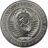  СССР. 1 рубль 1968 год. 