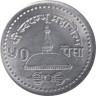  Непал. 50 пайс 2004 год. Королевская корона. 