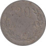  Крит. 20 лепт 1900 год. Корона. 