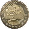  Китай. 1 юань 2008 год. XXIX летние Олимпийские игры, Пекин 2008 - Спортивная гимнастика. 
