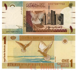 Бона. Судан 1 фунт 2006 год. Здание Банка Судана. (XF)