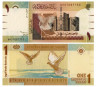  Бона. Судан 1 фунт 2006 год. Здание Банка Судана. (XF) 