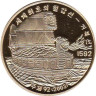  Северная Корея. 20 вон 2003 год. Битва при Сачхоне, 1592. 