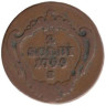  Горица и Градишка. 2 сольдо 1799 год. Герб. (S) 