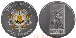 Памятный жетон. Ордена Победы. Орден Кутузова. СПМД 2025 год.