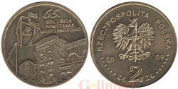 Польша. 2 злотых 2009 год. 65 лет Варшавскому восстанию.