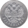  Россия. 1 рубль 1898 год. Император Николай II. (АГ) 