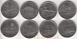 Приднестровье. Набор монет 1 рубль 2014 год. Города Приднестровья. (8 штук)