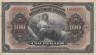  Бона. 100 рублей 1918 год. Временная земская власть Прибайкалья. (F-VF) 