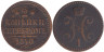  Россия. 2 копейки 1840 года. Николай I. (ЕМ) 