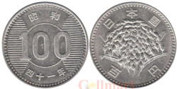 Япония. 100 йен 1966 год. Сноп риса.