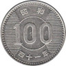  Япония. 100 йен 1966 год. Сноп риса. 