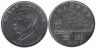  Китай. 1 юань 1998 год. 100 лет со дня рождения Лю Шаоци. 