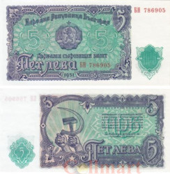 Бона. Болгария 5 левов 1951 год. Герб. (AU)