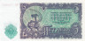  Бона. Болгария 5 левов 1951 год. Герб. (AU) 