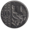  Великобритания. 10 пенсов 2026 год. Глухарь. 