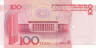  Бона. Китай 100 юаней 2005 год. Мао Цзэдун. (Пресс) 