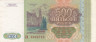  Бона. 500 рублей 1993 год. Сенатская башня Московского Кремля. Россия. (Прописная / Прописная). (XF) 