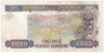  Бона. Гвинея 5000 франков 1998 год. Гвинейская женщина. (VF) 