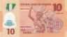  Бона. Нигерия 10 найр 2009 год. Алван Икоку. (Пресс) 