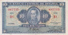  Бона. Боливия 10 боливиано 1928 год. Симон Боливар. Выпуск 2. (VF+) 