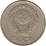  СССР. 20 копеек 1962 год. 
