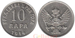 Черногория. 10 пара 1914 год.