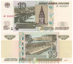 Бона. 10 рублей 1997 (2022) год. (модификация 2004 года). Серия аБ. Россия. (Пресс)