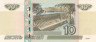  Бона. 10 рублей 1997 (2022) год. (модификация 2004 года). Серия аБ. Россия. (Пресс) 