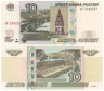  Бона. 10 рублей 1997 (2022) год. (модификация 2004 года). Серия аБ. Россия. (Пресс) 