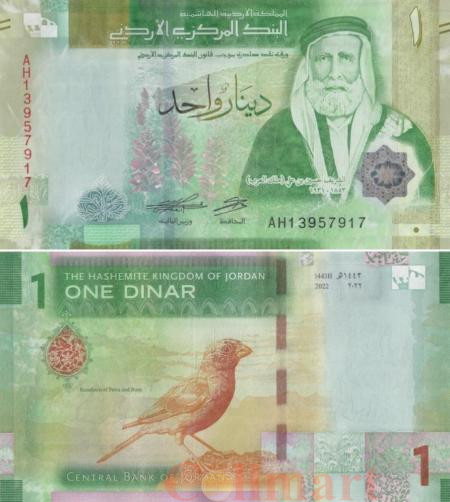  Бона. Иордания 1 динар 2022 год. Король Хусейн ибн Али. Птица. (Пресс) 