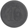  Германия. Херсбрук. 10 пфеннигов 1917 год. Нотгельд. 