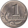  Россия. 1 копейка 1998 год. (С-П) 