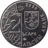  Абхазия. 2 апсара 2020 год. Леопард. 