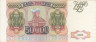  Бона. Россия 50000 рублей 1993 год. Сенатская башня Московского Кремля. (VF) 